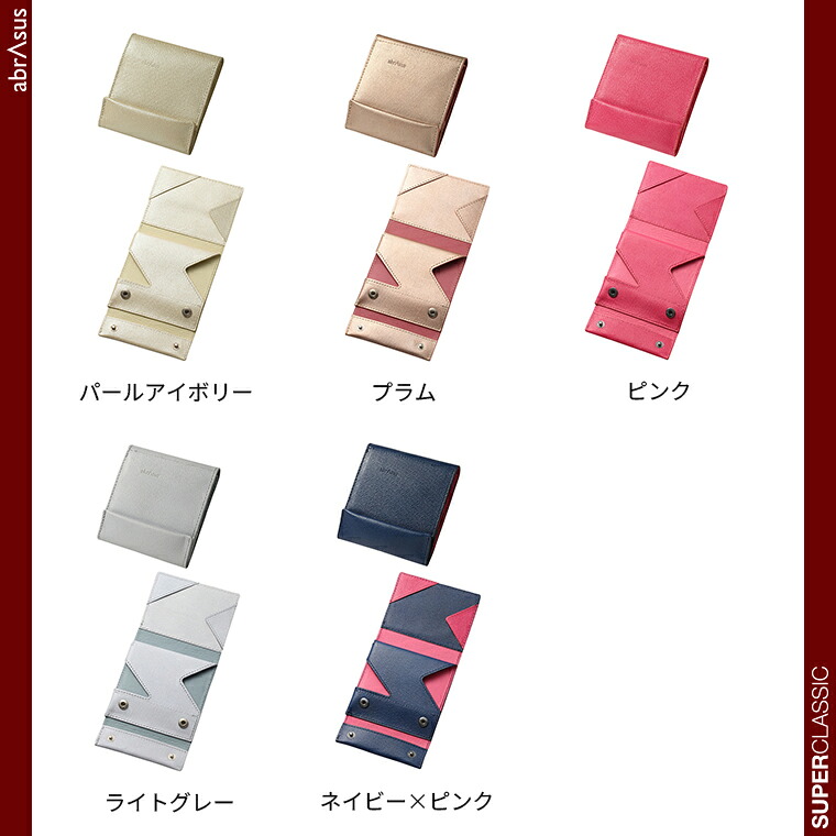 ポイント10倍！【グッドデザイン賞受賞】日経1位 アブラサス 【薄い