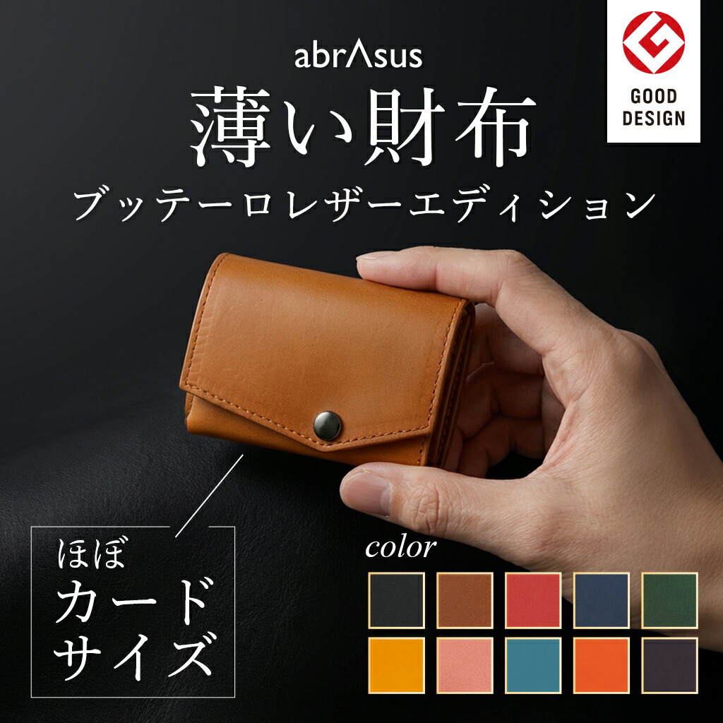 楽天市場】＼クリスマスクーポン1000円オフ／【小さい財布 abrAsus