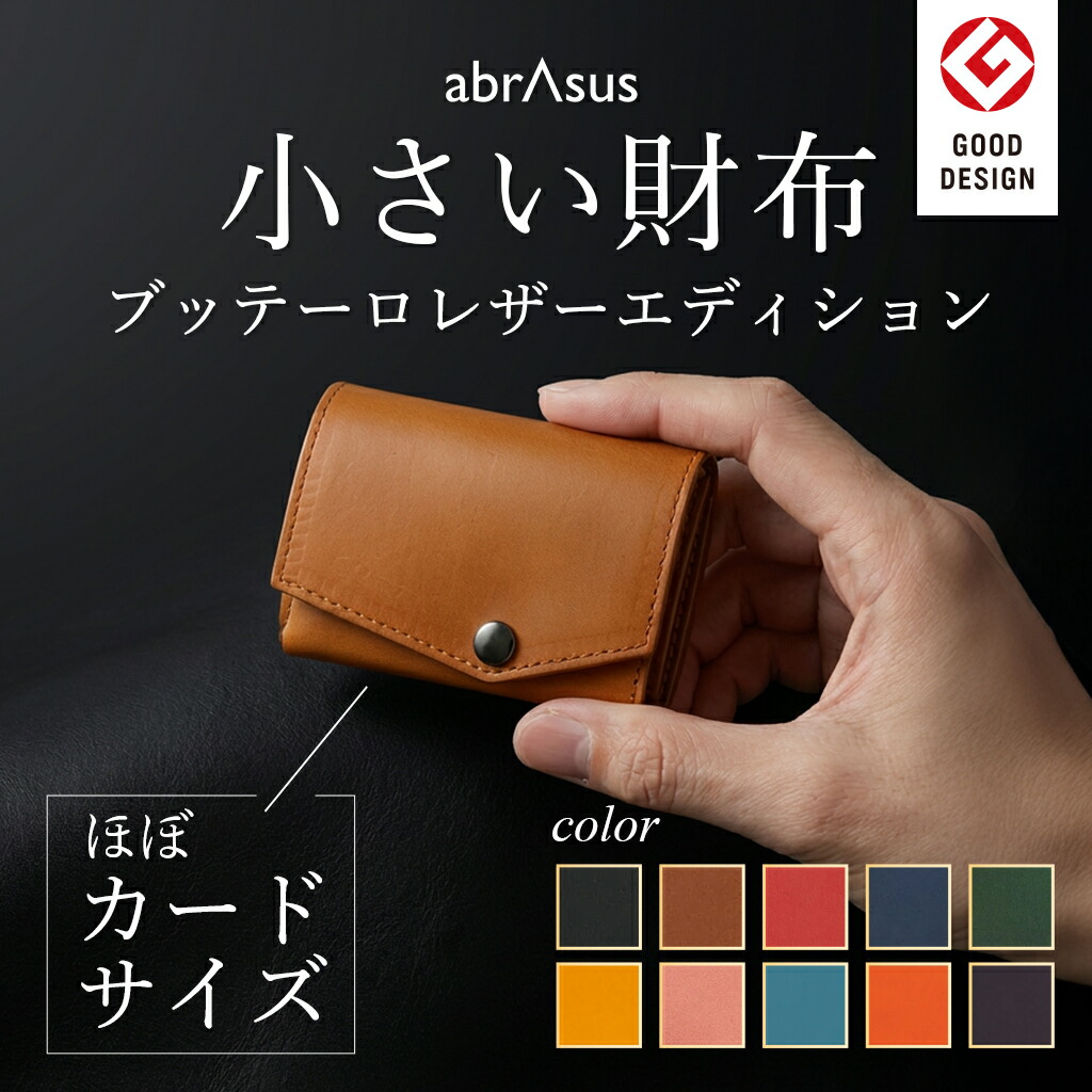 楽天市場】【小さい財布 abrAsus ダンボーVer.】財布メンズ 札入れ