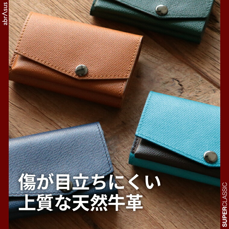 ポイント5倍！／アブラサス【小さい財布】abrAsus メンズ レディース