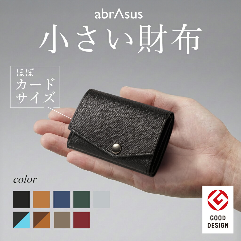 楽天市場】アブラサス 【小さい財布 abrAsus ダンボーVer.】財布メンズ