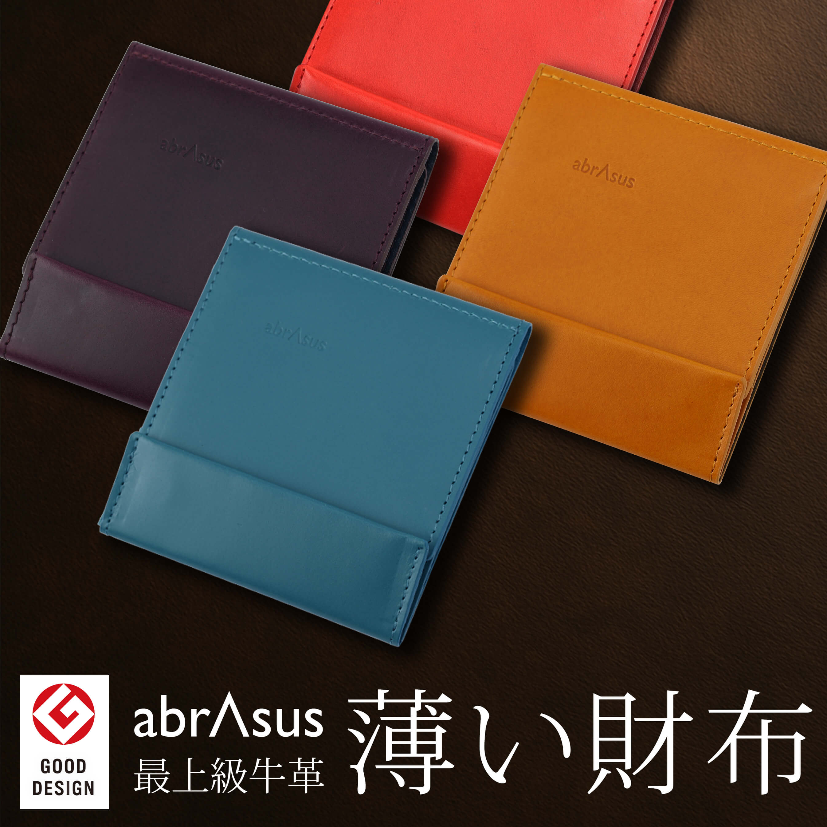 【美品】薄い財布　ダンボー Amazon | [アブラサス] 薄い財布 ダンボーVer. レザー 薄型 日本