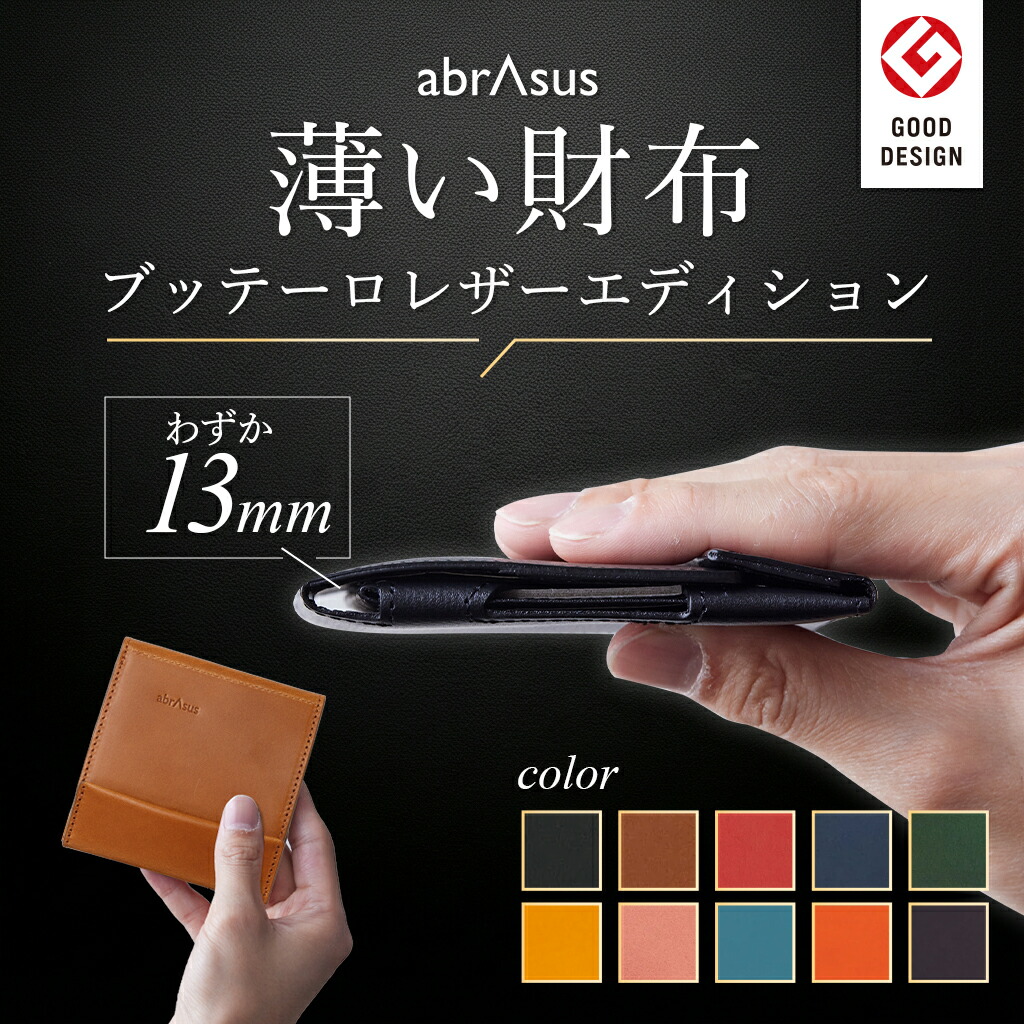 楽天市場】アブラサス【薄い財布 ダンボーVer.】財布メンズ 札入れ