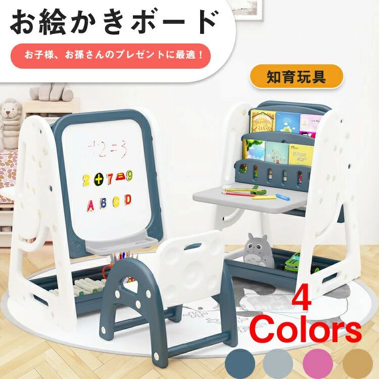 キッズテーブルセット お絵かきボード 子供テーブル いす ビルディングブロック机 ロック おもちゃ 知育デスク 製図板 両面プラスチック｜sreショップ店