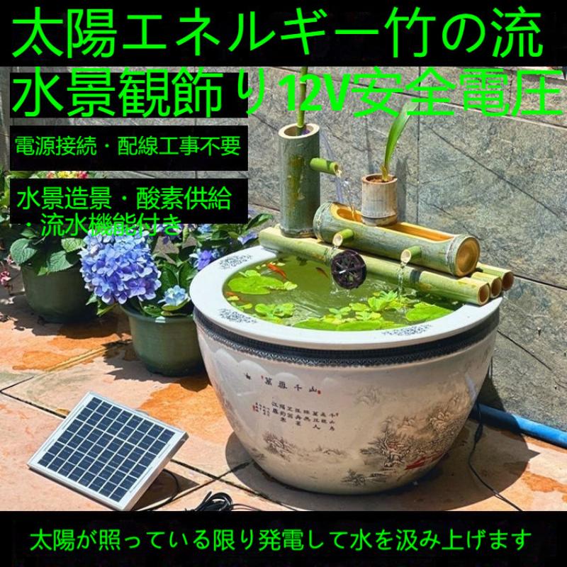 竹の噴水キットソーラー竹の噴水日本庭園の滝屋外水噴水口、30/35/40/45cm｜sreショップ店