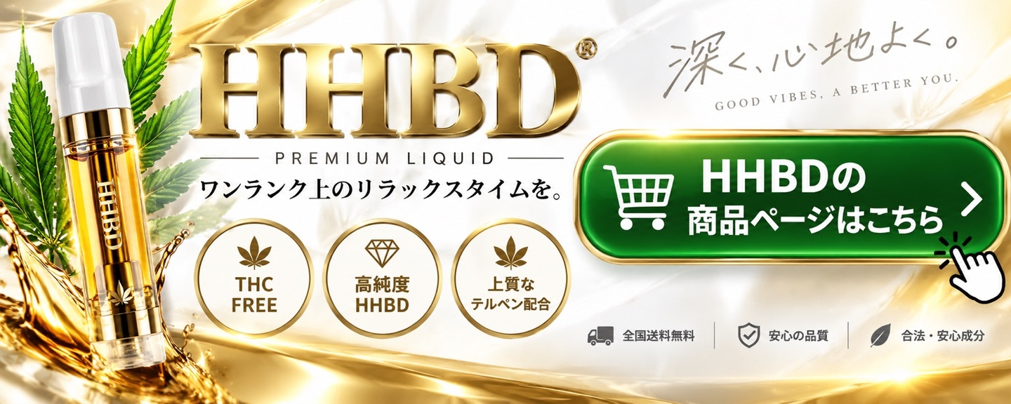 楽天市場】【高濃度】CBXリキッド 0.5ml CBX HHBD H4CBH CRDP CBD CBG