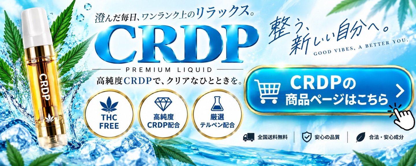 楽天市場】【高濃度】CBXリキッド 0.5ml CBX HHBD H4CBH CRDP CBD CBG