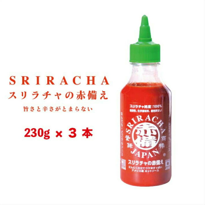 スリラチャソース