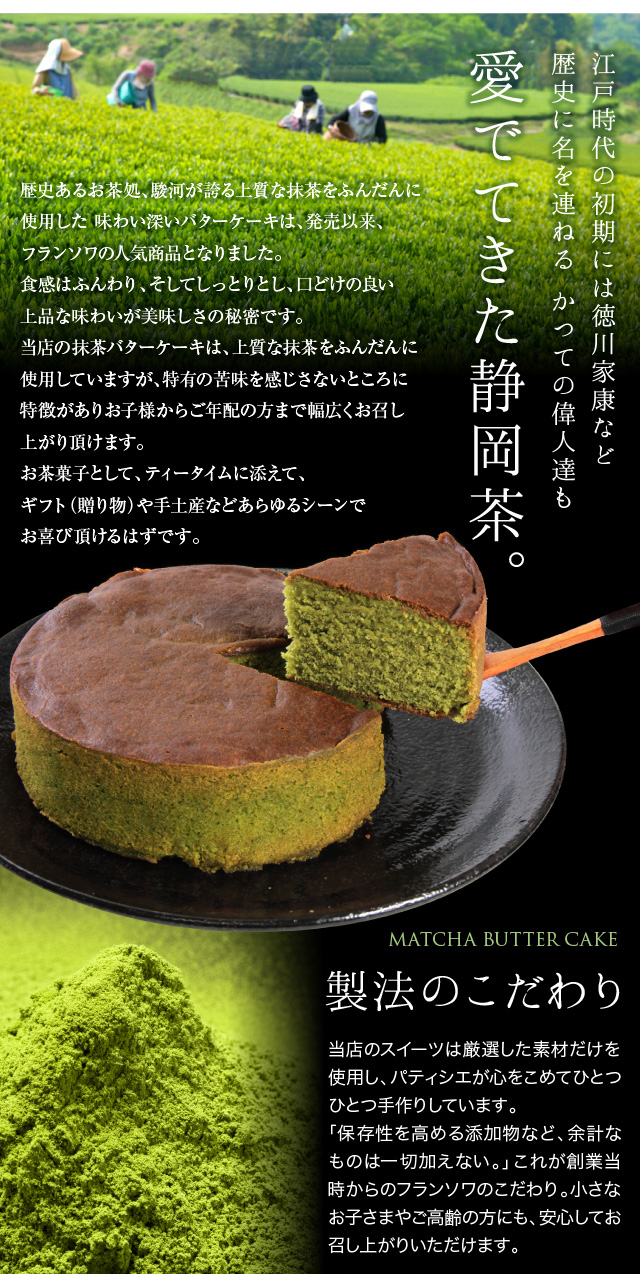 楽天市場 抹茶バターケーキ お菓子 誕生日 内祝い 父の日 お中元ギフト 御中元 ギフト プレゼント 抹茶 スイーツ 菓子 挨拶 お世話になった方へ お礼 お返し 焼き菓子 結婚式 手土産 快気祝い ガトー抹茶 ケーキのフランソワ 和菓子の一閑