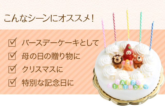 楽天市場 誕生日ケーキ バースデーケーキ生クリーム デコレーションケーキ 6号子供 凍 送料無料 いちご 生クリーム ケーキ 誕生日 誕生日プレゼント ケーキのフランソワ 和菓子の一閑