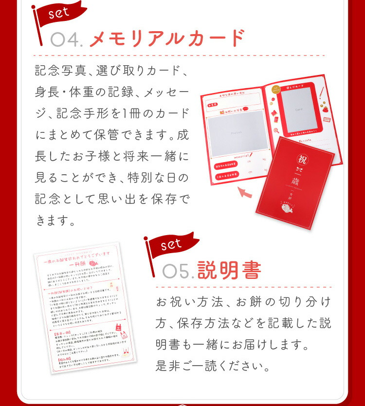 楽天市場 一升餅 セット 一生餅 背負い餅 名前入り 送料無料 風呂敷 選び取りカード 踏み餅 お祝い 名入れ 1歳 誕生日 餅踏み 誕生餅 4パターン ケーキのフランソワ 和菓子の一閑