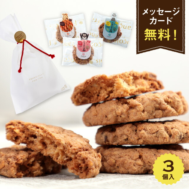 楽天市場 クッキー カントリークッキー 3個入退職 お菓子 産休 プレゼント 職場 お世話になりました お礼 異動 挨拶 お返し プチギフト ギフト 個包装 ケーキのフランソワ 和菓子の一閑