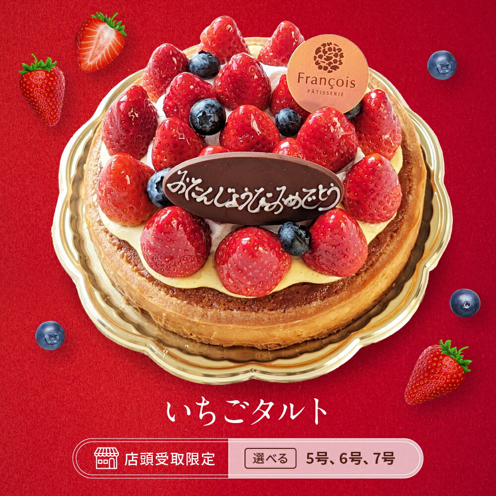 楽天市場】【店頭受取】3 いちごガーデン デコレーションケーキ 楽天市場】【店頭受取】3 いちごガーデン デコレーションケーキ