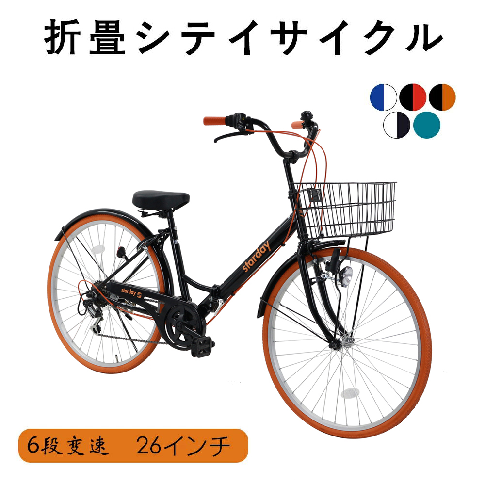 楽天市場 1000円クーポン発行中 ママチャリ シティサイクル 自転車 折り畳み 26インチ シマノ製6段ギア 全7色 カゴ付 ライト 鍵 メンズ レディース かわいい おしゃれ 女の子 Srr Store