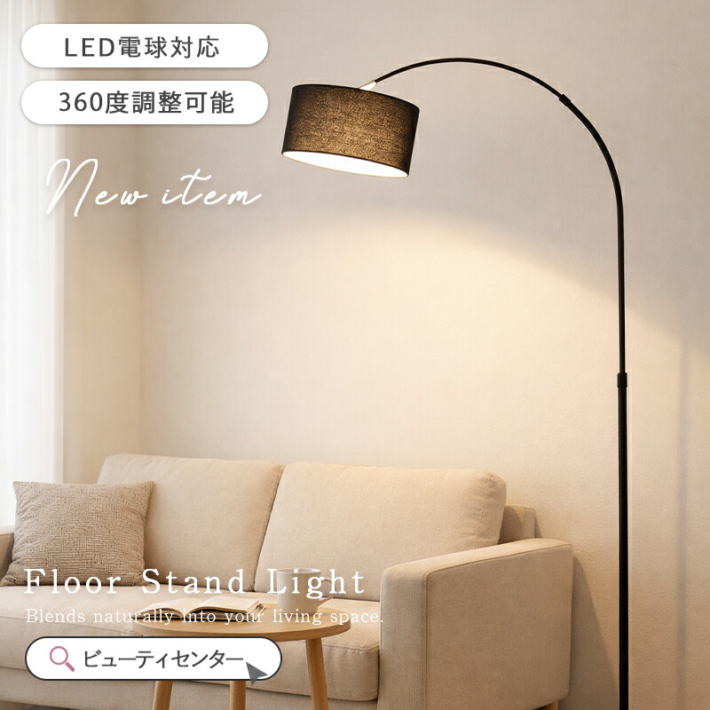 ＼百貨店SALE押さえる 50%OFF／立ち会い場照明ランプ アーチ形型 間接的な行動点火装置 LED点火装置 遠隔操作 照明ランプ点火装置 立ち会い場点火装置 1灯 E26口金 調光調色 北欧 今めかしい 読みもの灯 リビング 臥し所 室内点火装置 室内装飾点火装置 省エネ 今めかしい 喫茶店風 一人暮らし