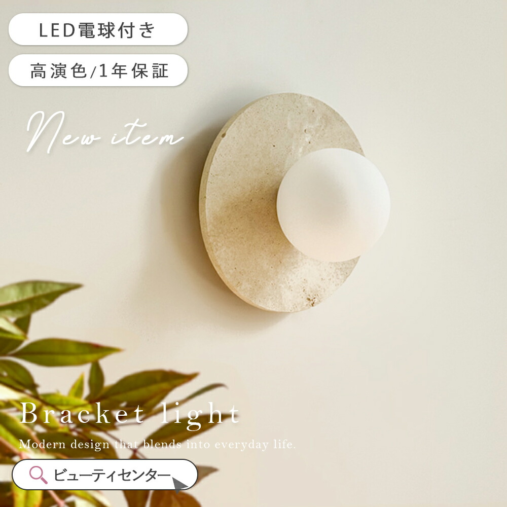 「気取らないの美しさをそのままに～Kroca」 鉤括弧点火装置 1灯 北欧 今めかしい 飾りつけ 屋内 間接的な行動点火装置 点火装置物の具 ウォール点火装置 室内用便器 飾りつけ点火装置 洗面所 御厨子所 臥し所 明かり ウォール照明ランプ 点火装置 壁後ばらい点火装置 分かりやすい リビング点火装置 切り戸点火装置 廻廊 上がり段 昼御飯