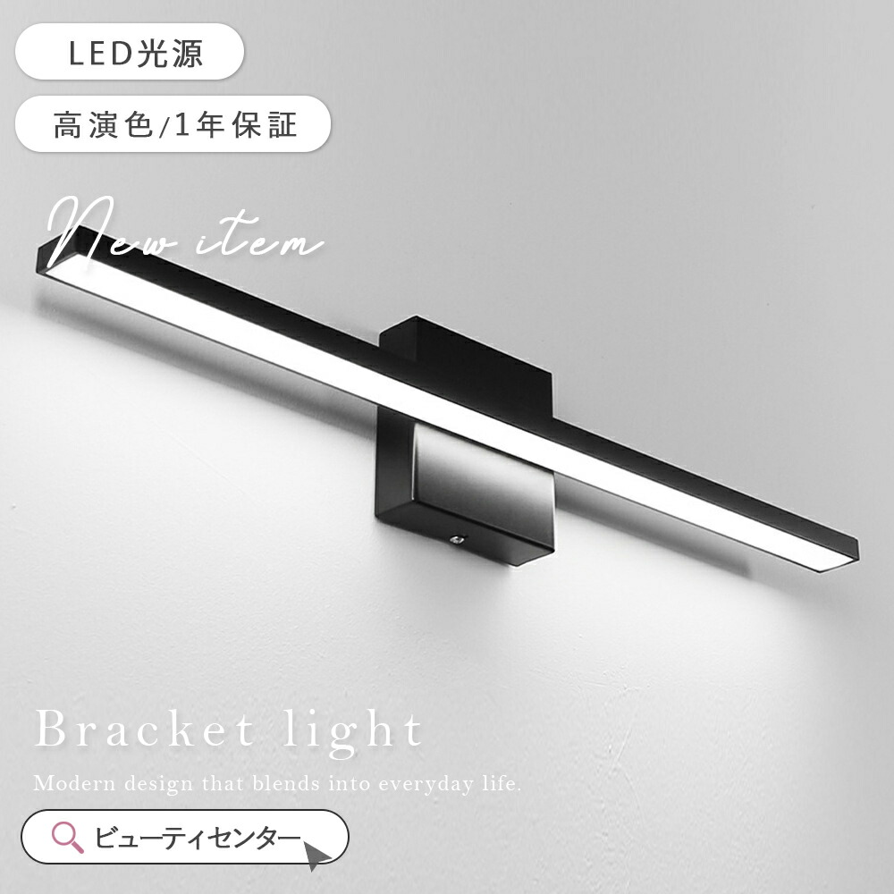 【1年引きうける】ウォール点火装置 1灯 LED 今めかしい 北欧 40珊 60珊 80珊 通路 臥し所 点火装置物の具 鉤括弧点火装置 灯し火 リビング点火装置 点火装置 飾りつけ点火装置 壁後ばらい点火装置 壁面点火装置 壁 上がり段 切り戸点火装置 洗面所 インダストリアル アンティーク レトロ 愛くるしい 部屋の入り口点火装置 黒 造営 マイホーム