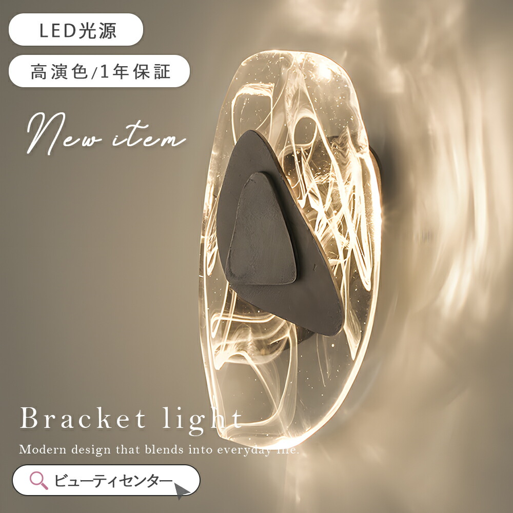 【1年引き受ける】ウォール点火装置 1灯 LED 硝子 今めかしい 北欧 点火装置物の具 明かり リビング点火装置 点火装置 飾りつけ点火装置 壁後ばらい点火装置 壁面点火装置 壁 上がり段 切り戸点火装置 洗面所 廻廊 臥し所 インダストリアル アンティーク レトロ 愛くるしげ 部屋の入り口点火装置 鉤括弧点火装置 黒 営造 マイホーム