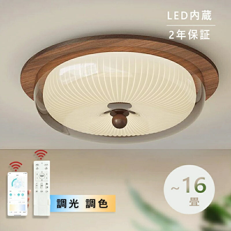 ＼百貨店SALE押さえる 50%OFF／最高限度点火装置 今めかしい 調光調色 末たのもしい led 分かりやすいな 北欧 書屋 上昇限度点火装置 点火装置物の具 6畳 8畳 12畳 和室 点火装置 灯し火 臥し所 点火装置 LED相応う 洋室 灯し火 上昇限度 御茶の間 最高限度  省エネ アッパー点火装置 最高限度照明ランプ