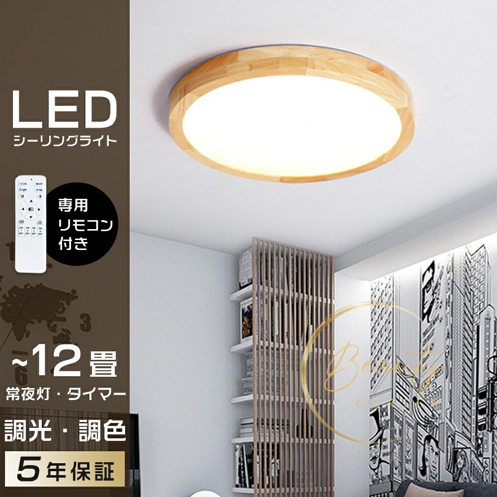 LEDライト　シーリングライト　グレー　10畳　ライト　北欧風　リモコン付き シーリングライト LED 調光 調色 照明 おしゃれ 北欧 モダン 10