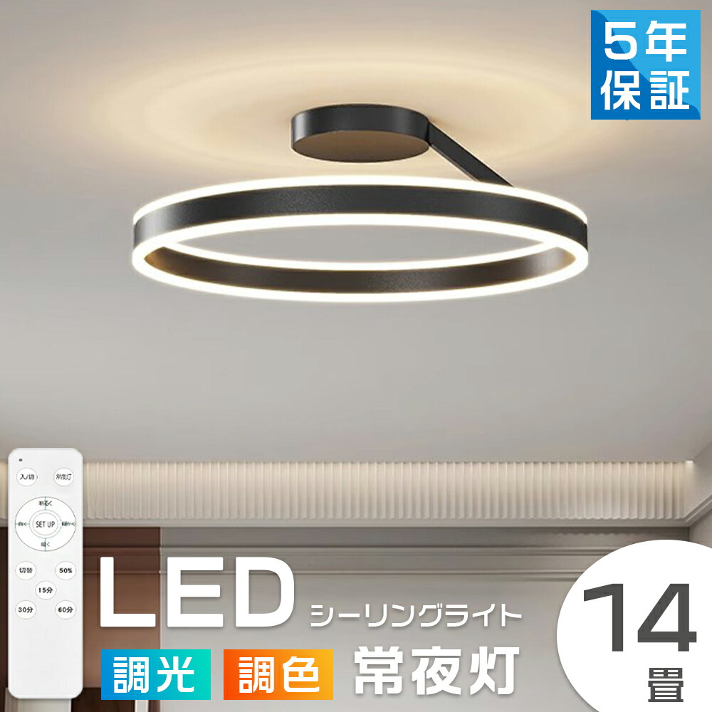 【五年引き受ける】 最高限度ともし火 今めかしい 北欧 LED 調光調色 遠隔操作 6畳 8畳 10畳 12畳 室内装飾 照明装置手道具 和室 臥し所 北欧 アッパーともし火 晩ご飯 リビング 御茶の間 泊まり 上昇限度照明装置 洋室 和室 喫茶店風 臥し所 勝手もと 勝手もと 部屋の入り口 40～60糎