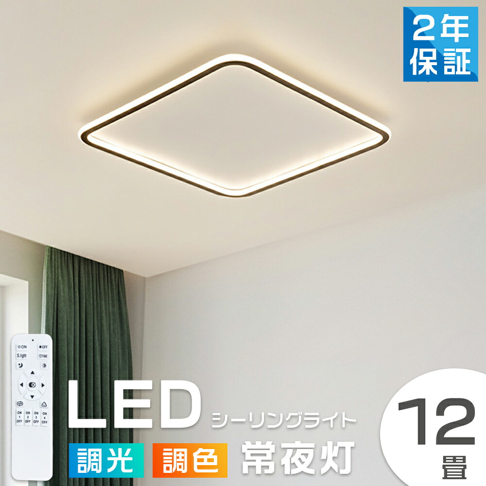 最高限度点火装置 今めかしい 北欧 LED 調光調色 遠隔操作 6畳 8畳 10畳 12畳 室内装飾 点火装置物の具 和室 臥し所 北欧 アッパー点火装置 昼御飯 リビング 御茶の間 泊まり 上昇限度点火装置 洋室 和室 喫茶店風 臥し所 御厨子所 御厨子所 部屋の入り口 40～60糎