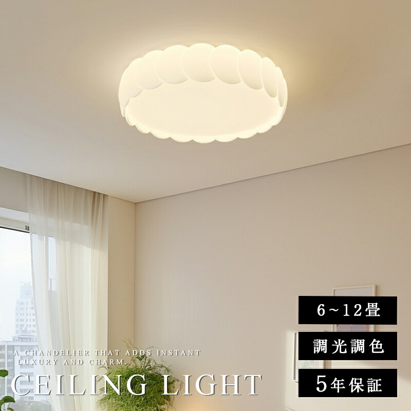【5年引きうける】 最高限度点火装置 LED 調光調色 遠隔操作付き添い人 スマホ 今めかしい 北欧 好いたらしい 御洒落 6畳 8畳 10畳 12畳間接的な行動点火装置 和室 洋室 上昇限度点火装置 点火装置 部屋の入り口 点火装置 点火装置物の具 室内装飾 今めかしい 好いたらしい 分かりやすい 末たのもしい リビング 臥し所 子供部屋