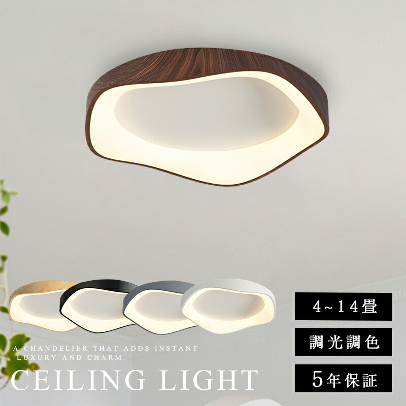 最高限度ともし火 LED 今めかしい 調光調色 北欧 リビング 照明装置 上昇限度照明装置 可愛らしい 子供部屋 灯し火 臥し所 遠隔操作 6畳 8畳 10畳 12畳 最高限度 晩ご飯 末たのもしい アッパーともし火 最高限度照明ランプ ナイト爵ともし火 LED照明装置 5年引き受ける