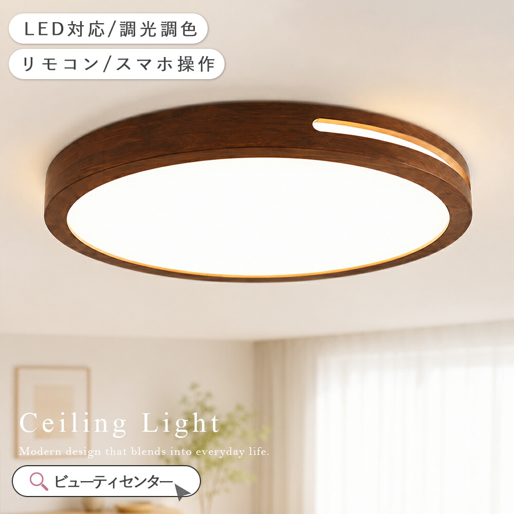 最高限度点火装置 LED 今めかしい 調光調色 間接的な行動点火装置 明かり 8畳 10畳 12畳 常夜灯流行り物 LED最高限度点火装置 遠隔操作 北欧 晴れ晴れしい 調光 点火装置 リビング 子供部屋 臥し所 和室 洋室 室内装飾点火装置 上昇限度点火装置 新生きて行く KROCA