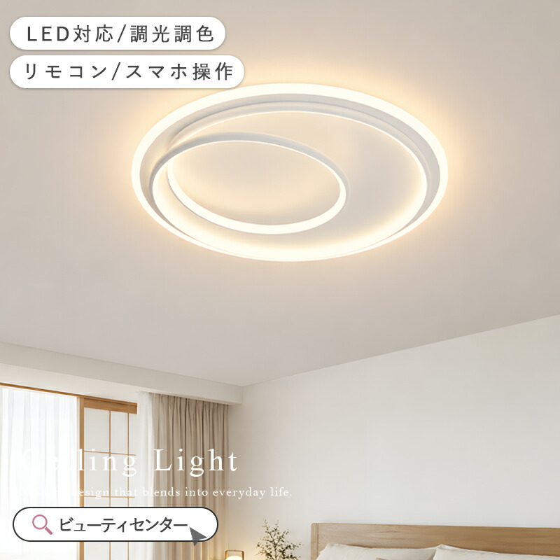 最高限度点火装置 LED 点火装置  今めかしい 6畳 8畳 10畳 12畳 点火装置物の具北欧 明かり 上昇限度点火装置 間接的な行動点火装置 常夜灯付き添い人 明かり 最高限度 間接的な行動点火装置 一人暮らし 和室 和風 臥し所 リビング点火装置 今めかしい 昼御飯用 喫茶店風 御厨子所 室内装飾 子供部屋 新生きて行く KROCA