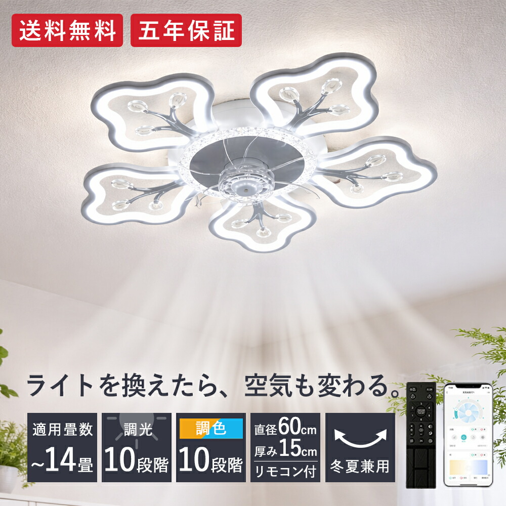 ＼百貨店SALE押さえる 50%OFF／KROCA 最高限度点火装置 シーリングファンライト 最高限度気違い 点火装置 今めかしい 北欧 遠隔操作 調光調色 気違い付き添い人 最高限度点火装置 気違い付き添い人点火装置 サーキュレーター 6畳 8畳 14畳 空気の状態循環過程 6度合い風量調節する LED 扇風機 森閑とした 上昇限度点火装置