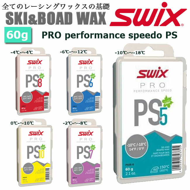 送料無料◆2025新品  楽天市場】ワックス SWIX ホット 固形ワックス スウィックス スキー・スノーボードアクセサリー