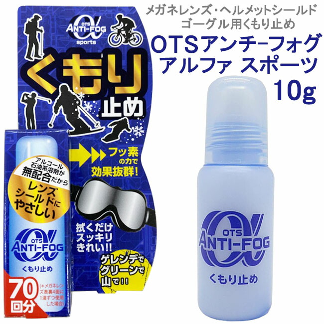 くもり止め クリーナー メガネ ゴーグル サングラス 雨の日 花粉症 マスク スキー スノボ ポケットサイズ