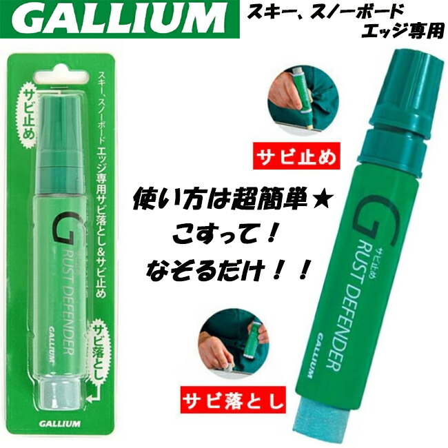 楽天市場】ワックス スキー ボード ガリウム GALLIUM 板 セットパック