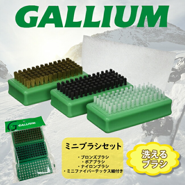 楽天市場】GALLIUM ガリウム (ブロンズブラシ・ボアブラシ+