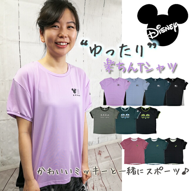 楽天市場】ディズニー スポーツ Tシャツ ミッキーマウス Disney