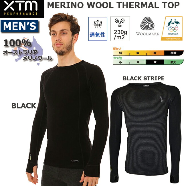 楽天市場 送料無料 メリノウール メンズ インナーシャツ Xtm メンズ インナーシャツ丸首 ロングスリーブ 長袖メリノウール 230g M2 Australian Merinoスキー スノーボード ウィンタースポーツトレッキング 登山 キャンプ アウトドア Mm001 S R S 楽天市場 送料無料 メリノウール メンズ インナーシャツ Xtm メンズ インナーシャツ丸首 ロングスリーブ 長袖メリノウール 230g M2 Australian Merinoスキー スノーボード ウィンタースポーツトレッキング 登山 キャンプ アウトドア Mm001 S R S