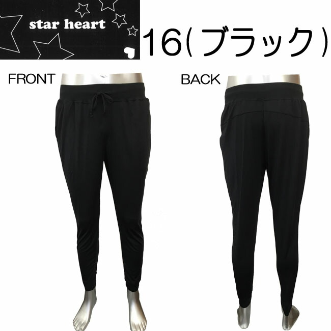 楽天市場 送料無料 761p805 Star Heart ロングパンツ 男性用 おすすめ メンズ ロング ダンス エアロビクスエクササイズ フィットネス 人気スターハート S R S