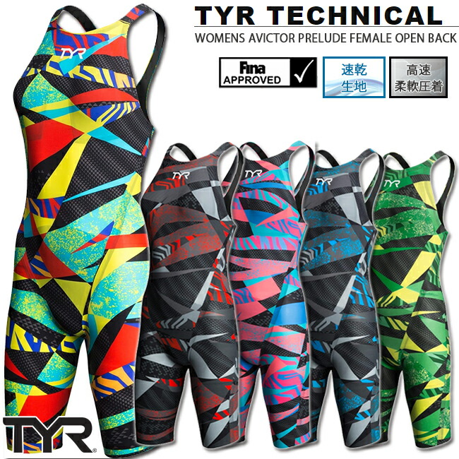 宅送] 水着 競泳水着 TYR ティア スパッツスーツ オールインワン水着レディース FINA承認 WOMENS AVICTOR PRELUDE  FEMALE OPEN BACK fucoa.cl