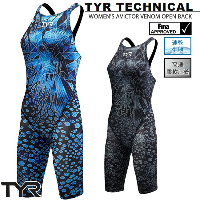 NEW限定品】 水着 競泳水着 TYR ティア スパッツスーツ オールインワン水着レディース FINA承認 パナマ カットアウトフィット  fucoa.cl