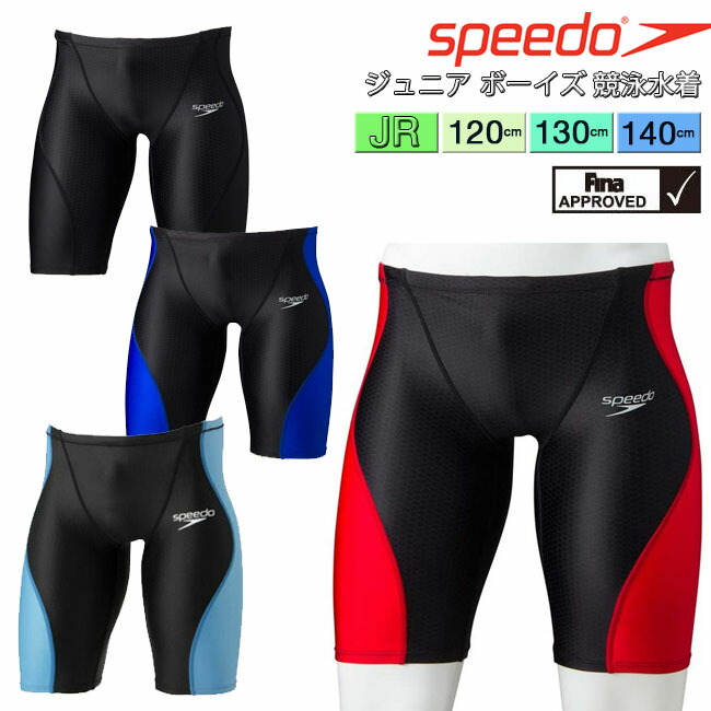 ジュニア 競泳水着 スピード SPEEDO FINA承認 FLEXαフレックスアルファジャマー ジュニア ボーイズ 競泳水着 マスターズ スパッツ
