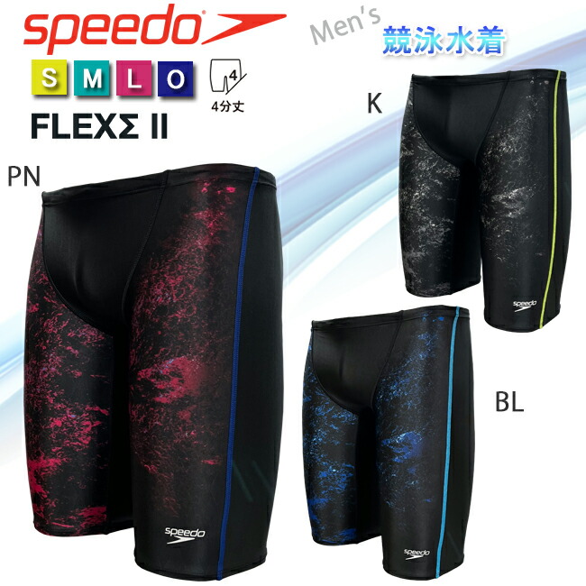 新品 レア　新品　Speedo 競泳水着 スイムウェア メンズ speedo スピード 水着 メンズ トレーニング用 水泳 競泳 スイム