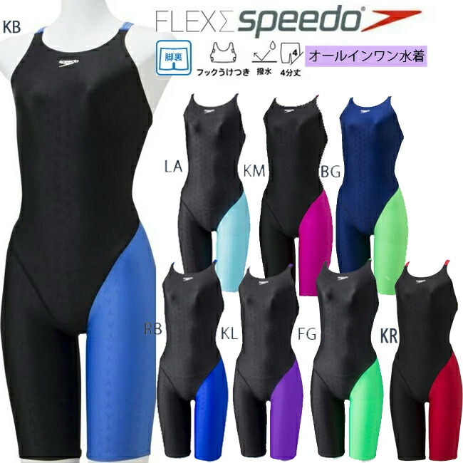 競泳水着　レディース　スピード　アシンメトリーニースキン【SFW11935】　SPEEDO　レディース競泳　トレーニング水着　女性用水着FLEX　Σ　レディース