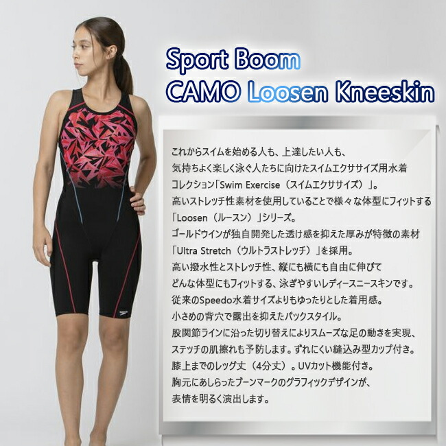 最高の品質 オールインワン水着 スピード SPEEDO フィットネス水着 トレーニング水着 スポートブームカモルースンニースキン プール 水泳 トレーニング  スパッツタイプ 縫込みカップ fucoa.cl