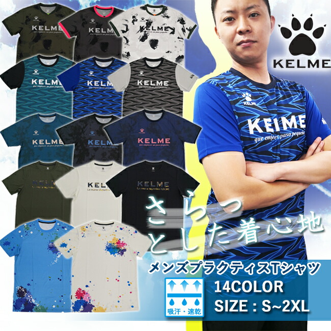 Ｍサイズ　ＫＥＬＭＥ　Ｔシャツ　半袖　フットサル　サッカー 楽天市場】ケルメ KIDS ウェイブフォーム プラクティスシャツ