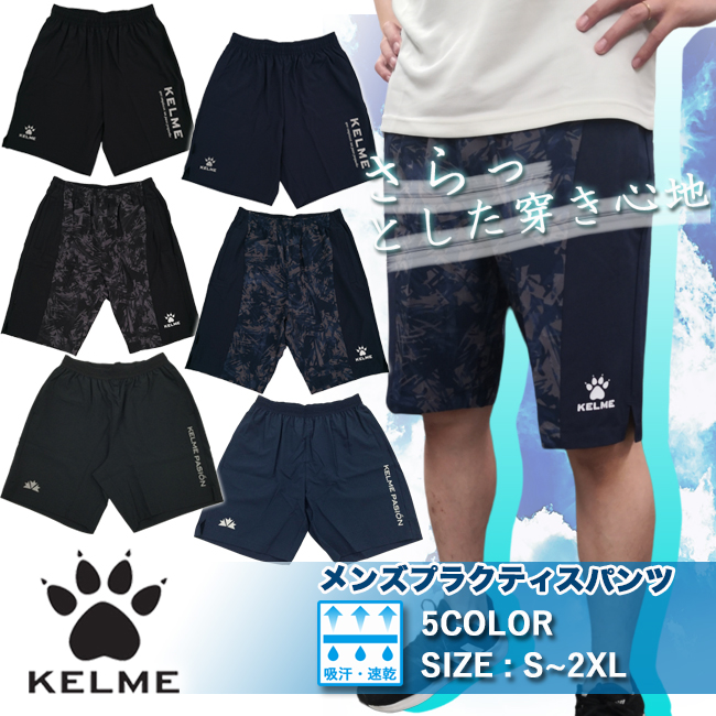 KELME ケルメ バスケ着 練習着 バスパン 黄色 男女兼用