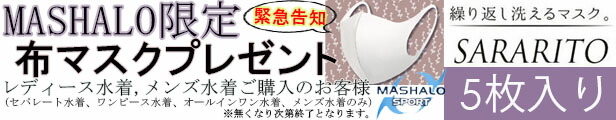 楽天市場】【マラソン限定！最大370円OFFクーポン発行中！10/4 20時〜10/11 1時59分まで】水着 トップス セパレート水着  フィットネス水着 全面裏地 パットポケット付 スナップ付 MASHALO 女性用 レディース 【108211】 : S.R.S.