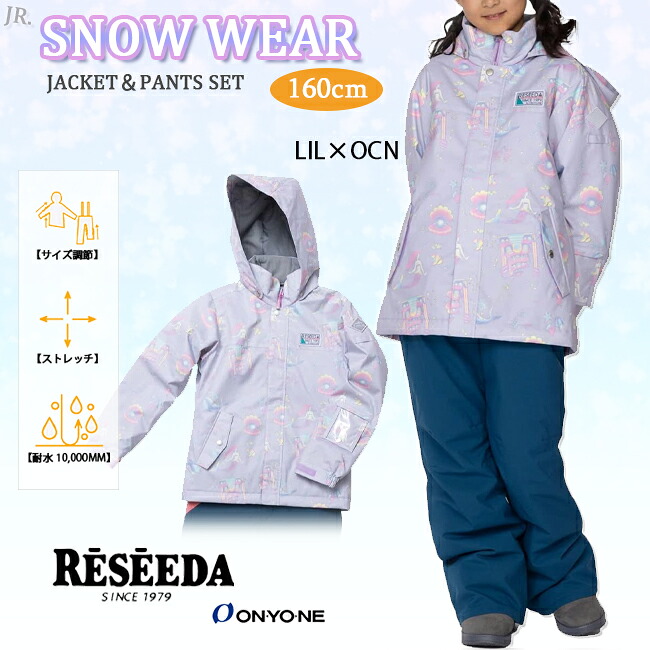 【10%OFFクーポン!2点以上お買い上げで!19(日)20:00~26(日)1:59迄】スノーウエア キッズ ジュニア ガールズ RESEEDA レセーダ オンヨネ ONYONE KIDS JUNIOR ボードウェア スキーウエア【RES65003】|S.R.S.