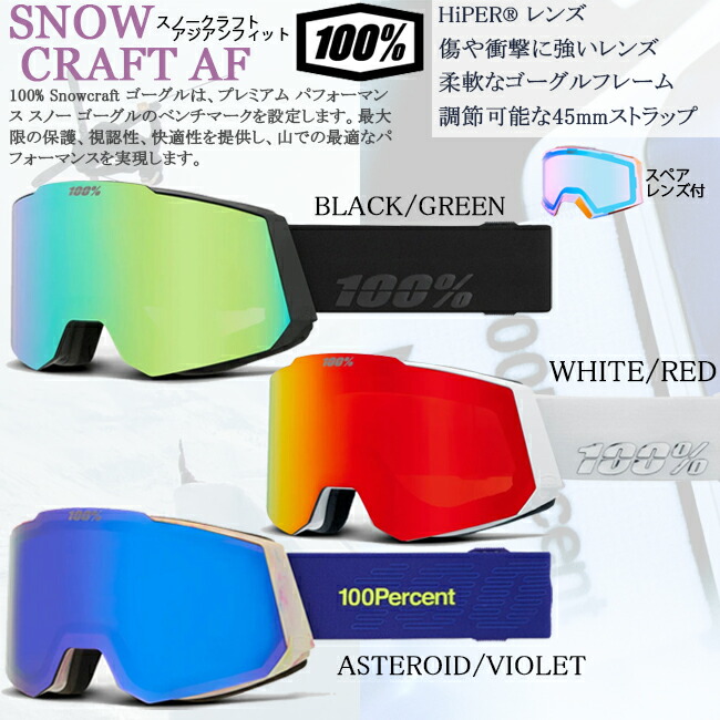 100%スキー・スノーボード ゴーグル XL 楽天市場】送料無料 スノーゴーグル 100% ワンハンドレッド