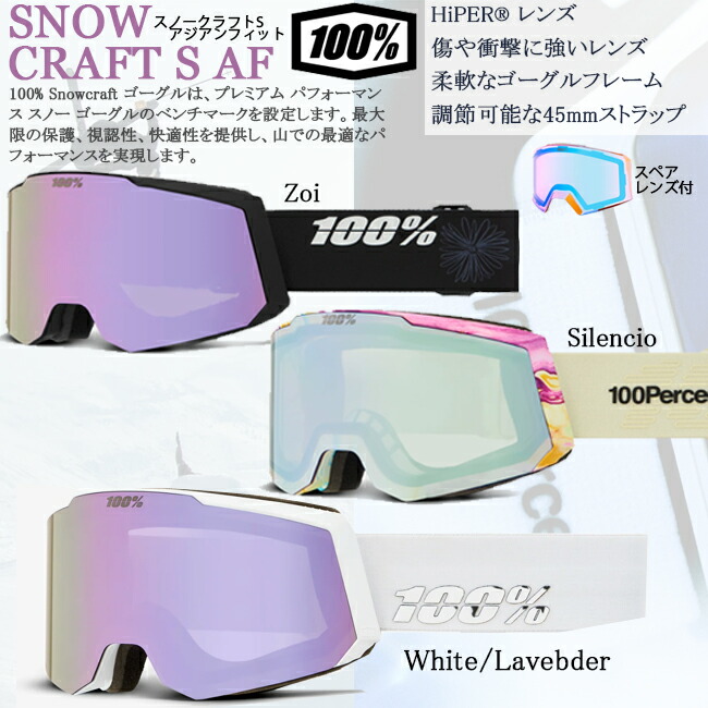 スノーゴーグル 100% ワンハンドレッド SNOWCRAFTS HiPERレンズ UltraHDレンズ【51010】